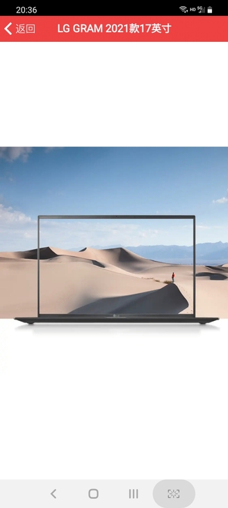 LG gram 2021款17寸i7 16...