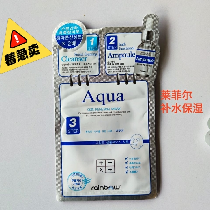 【全新正品韩国可莱丝彩虹面膜】