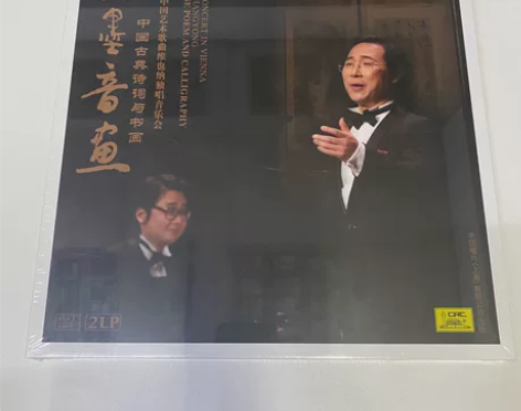 廖昌永专辑《翰墨音画》中国古典诗词与书画 ...