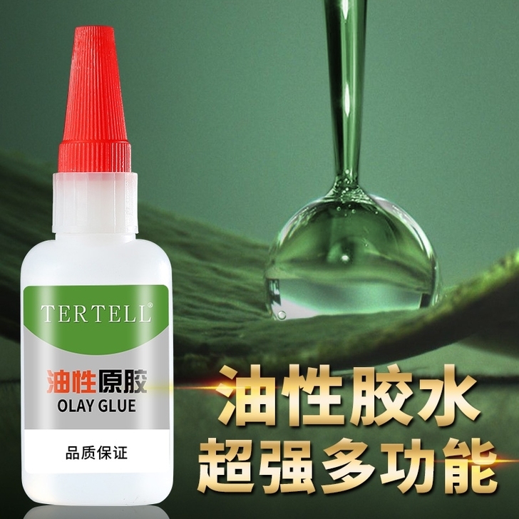 树蛙油性原胶502补鞋胶粘鞋专用胶鞋子的软...