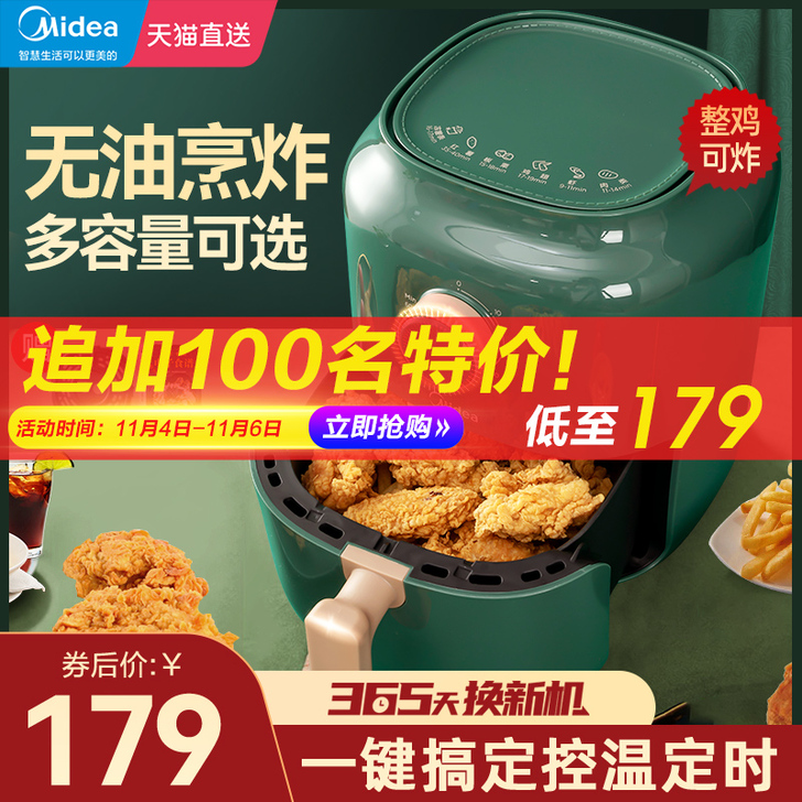 美的空气炸锅家用大容量烤箱一体多功能全自动...