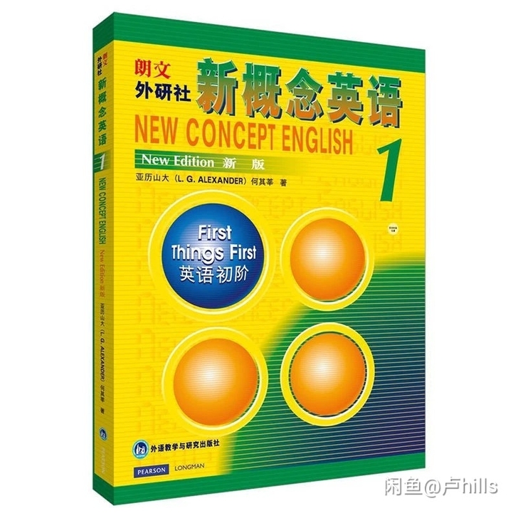 新概念英语第一册 教材 12.98...