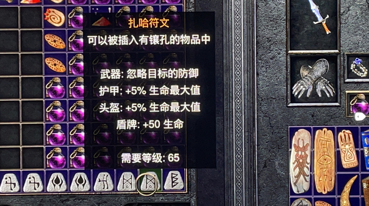 符文
