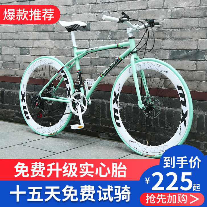 云宵 死飞