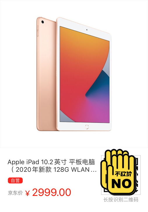 Apple iPad 10.2英寸 平板电...