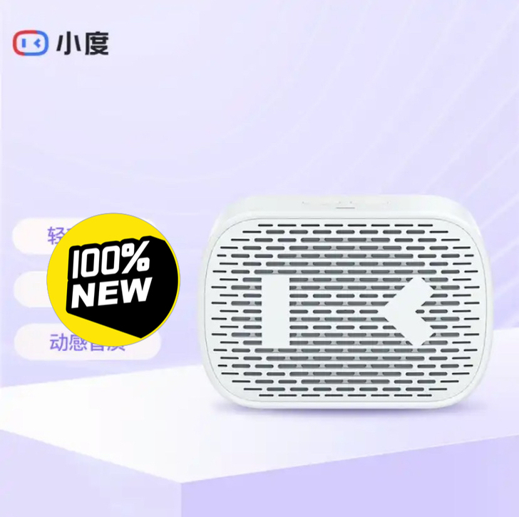 小度智能音箱 mini版 随身蓝牙音箱 迷...