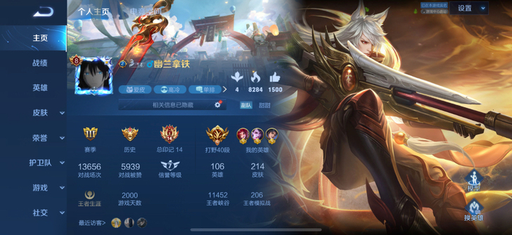 王者荣耀苹果Q区贵八214皮肤低价出售限定多