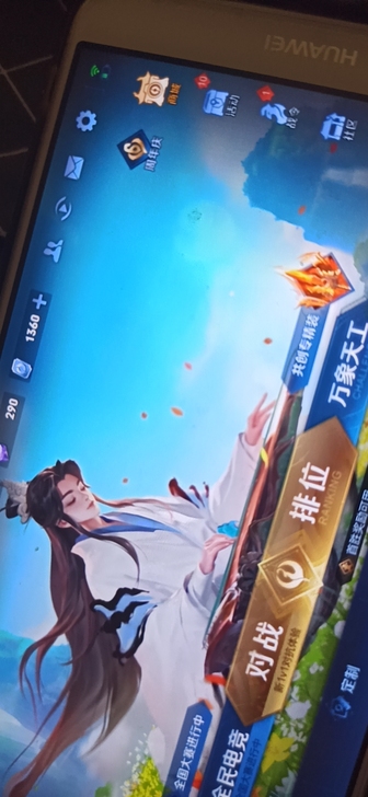 王者荣耀1360点卷,可送皮肤心愿点