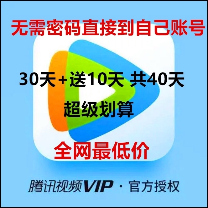 30天+10天=1.9