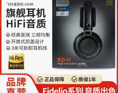 Philips/飞利浦 X2HR头戴式音乐...