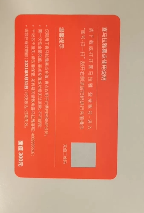 喜马拉雅 喜点400点 相当于专拍喜点一折