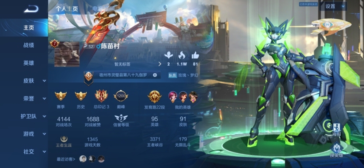 王者贵7，水晶198，末日机甲，孙行者，黄...