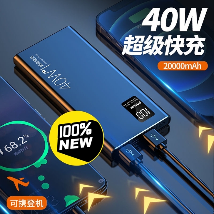 充电宝 20000超级 快充22.5W大...
