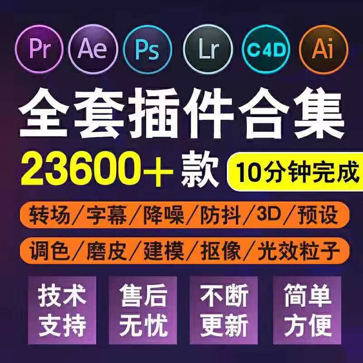 ps软件安装包中文版下载Pscc2018/...