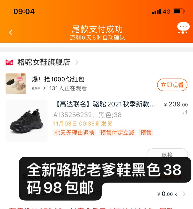 【高达联名】骆驼2021秋季新款时尚老爹鞋...