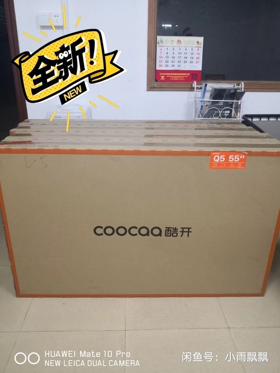 全新创维酷开电视，数量仅剩2台，型号55P...