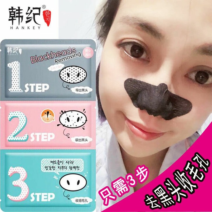 【5片仅需12.5】韩纪猪鼻贴三部曲去黑头...