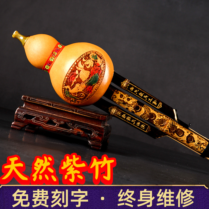 YARSSEON/雅声 葫芦丝