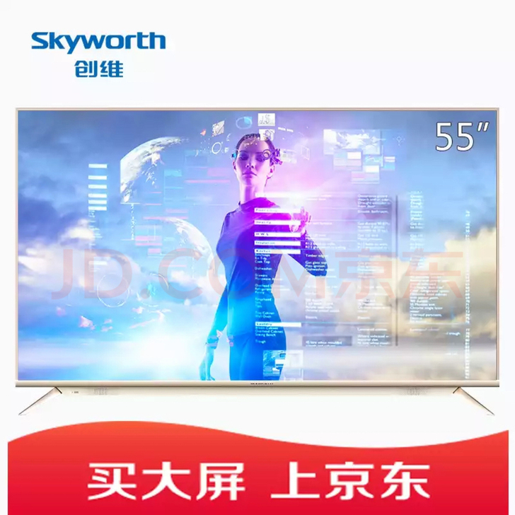 创维55寸电视，55V8E，酷开系统，16...