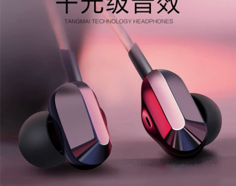 唐麦 A8四核双动圈重低音耳机入耳式高音质...