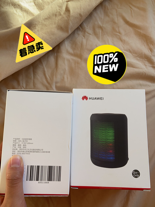 华为七彩蓝牙音响 全新正品  未拆封  差...
