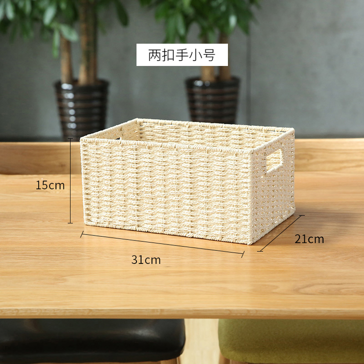 【过年不打烊】编织收纳筐桌面整理箱零食杂物...