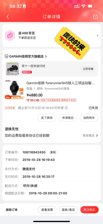 佳明Garmin forerunner 9...
