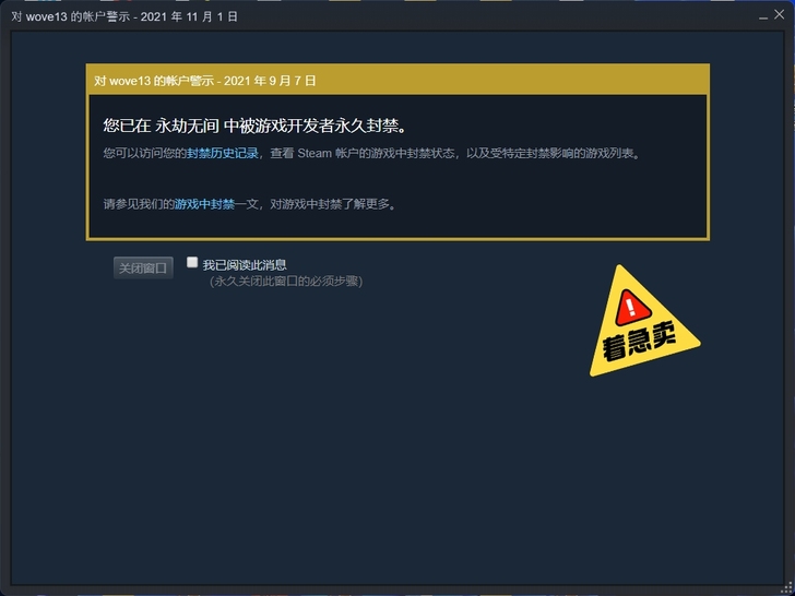 由于之前买了steam账号被盗导致永劫无间...