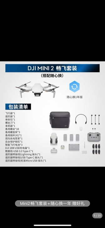 出租无人机/航拍约拍包剪辑
