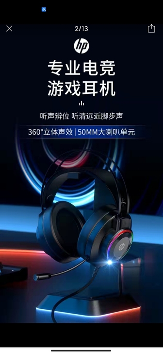 HP惠普头戴式电脑游戏耳机GH10GS 7...