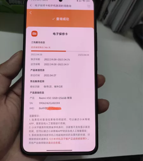红米K50 12+256，没有划痕，成色如...