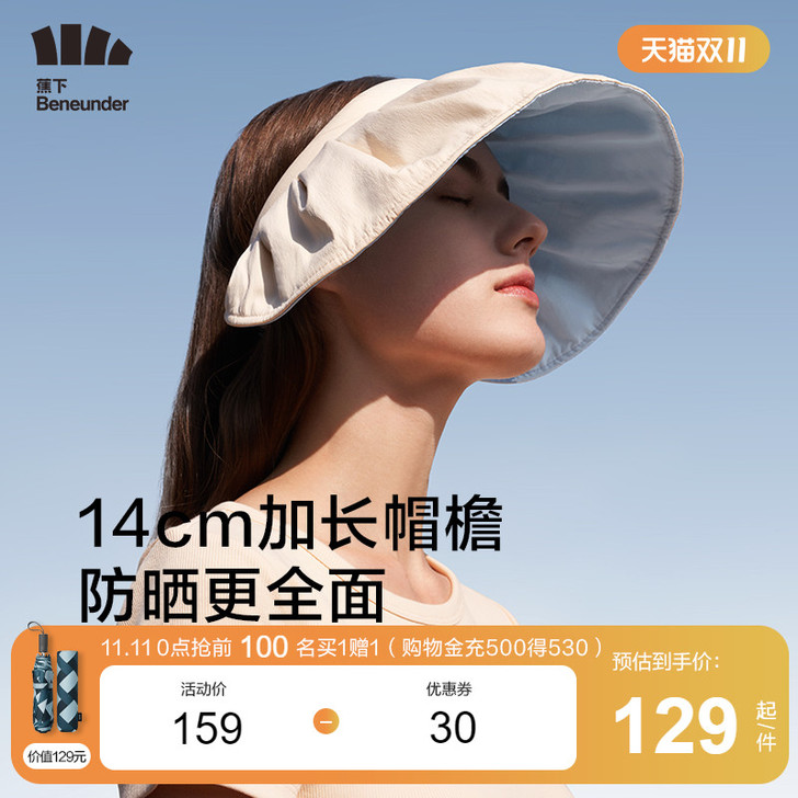 蕉下 帽子