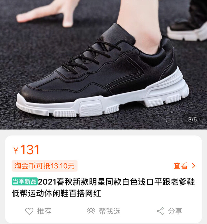 2021春秋新款明星同款平跟老爹鞋低帮运动...