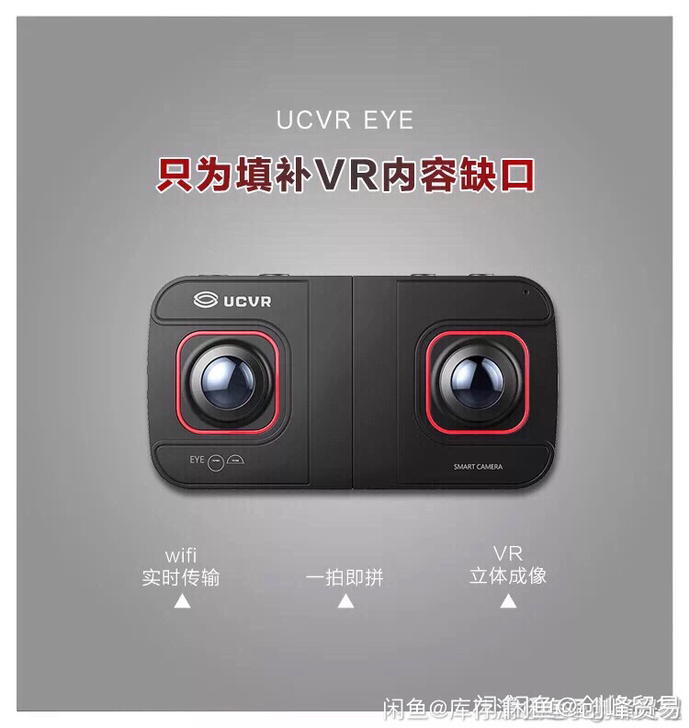 UCVR360度全景运动相机1600W像素...