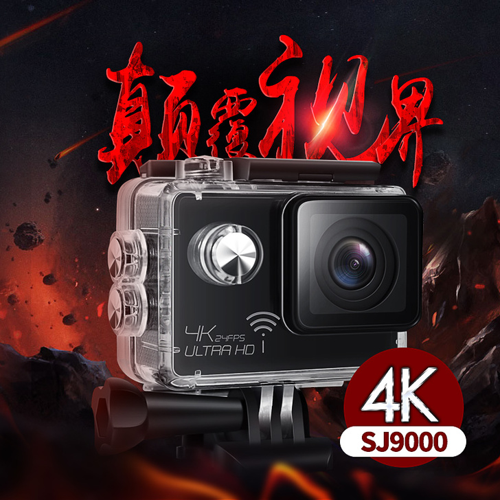 SJ9000高清4K运动相机防水摄像机wi...