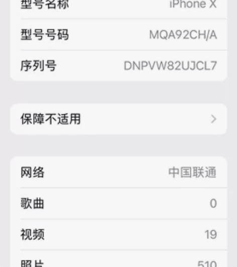iPhonex256g基本全新，拒绝到手刀...
