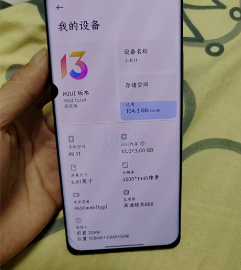 小米11  12+256黑  屏幕轻微刮碰...
