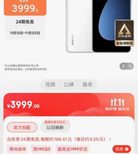 全新未拆封,京东购买小米12s,白色,82...