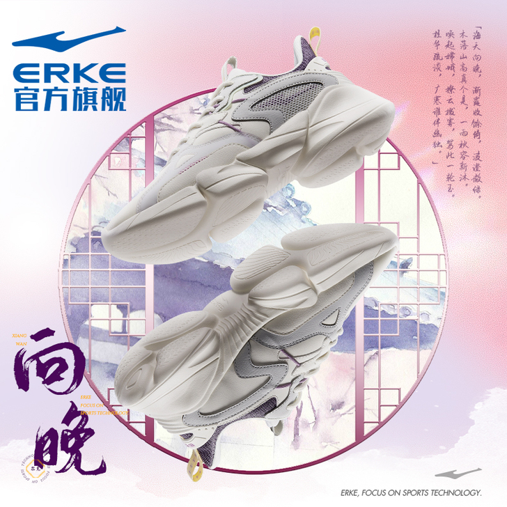 erke/鸿星尔克 板鞋.   从未穿过，...
