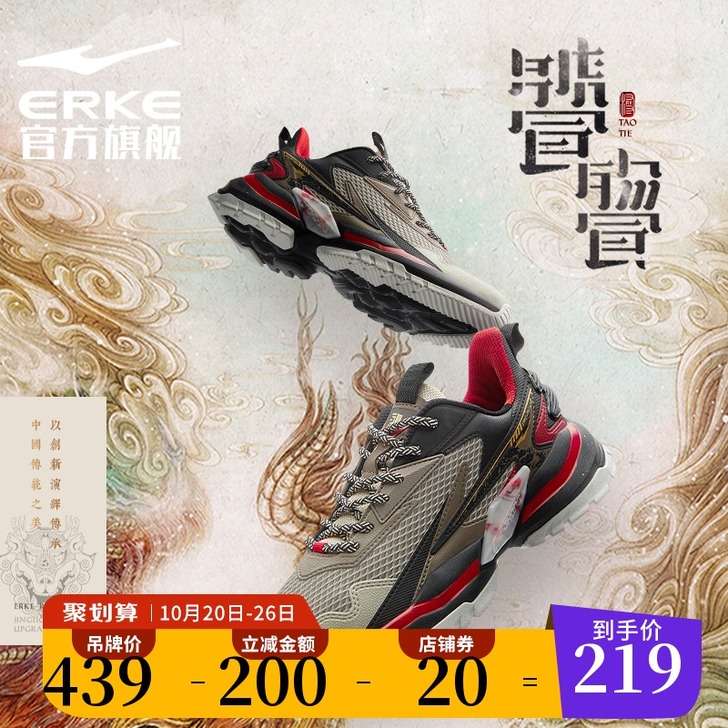erke/鸿星尔克 板鞋