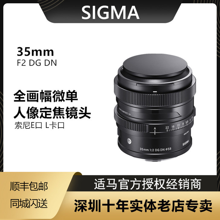 Sigma/适马 相机镜头