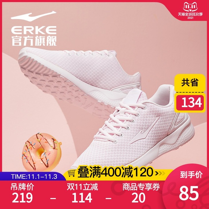 erke/鸿星尔克 板鞋
