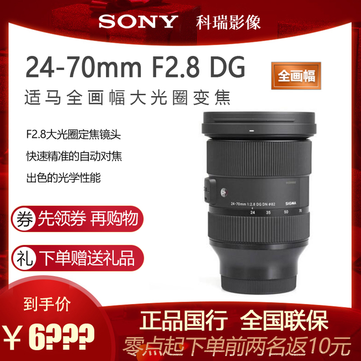 Sigma/适马 相机镜头
