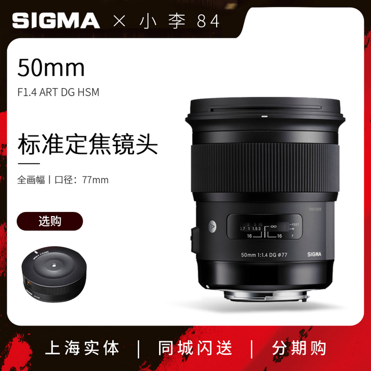 Sigma/适马 相机镜头 索尼口 95新...