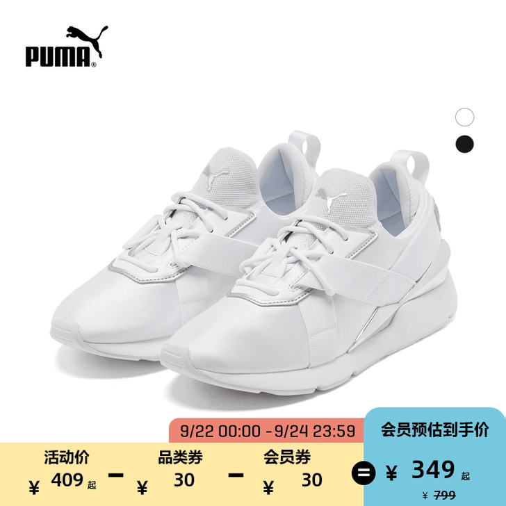 Puma/彪马 板鞋