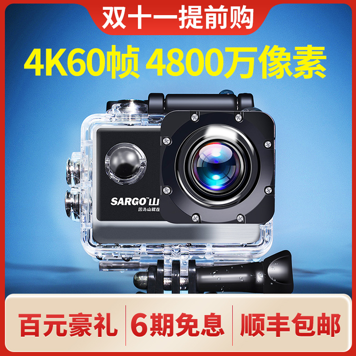 山狗 数码摄像机