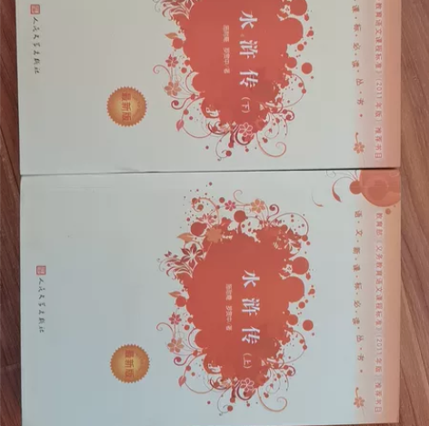 水浒传上下册 感兴趣的话点“我想要”和我私...