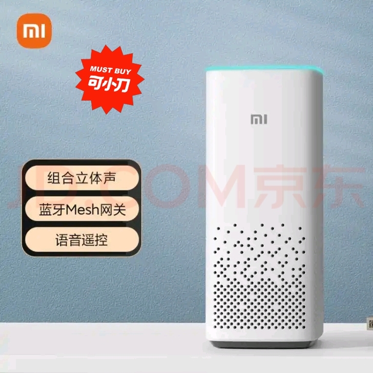 小爱同学智能音箱，可语音控制