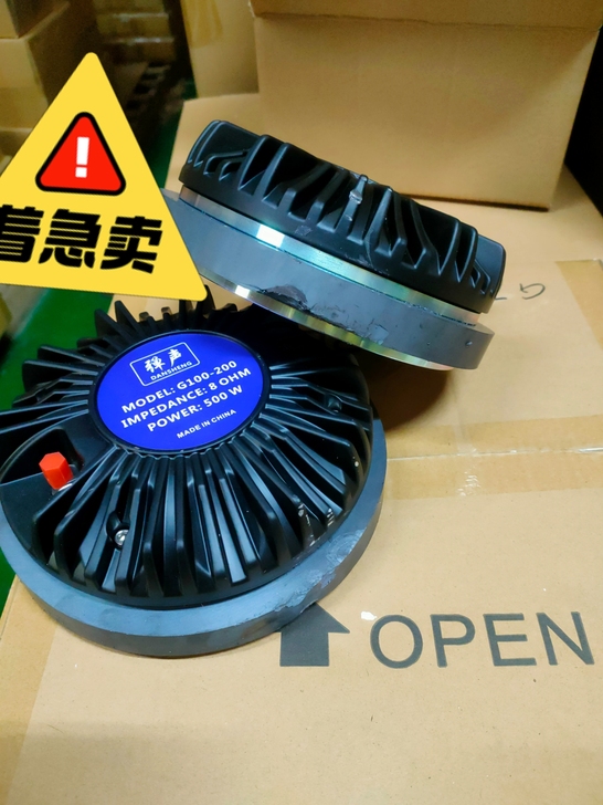 100芯200磁高音驱动头一对,磁铁有破损...