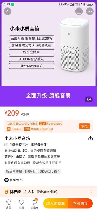 全新未拆封 小米小爱音箱 量产版白色